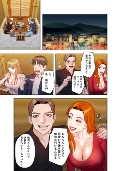 Page 113 of 旅先インモラル【合本版】 第01巻