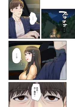 Page 136 of 旅先インモラル【合本版】 第01巻