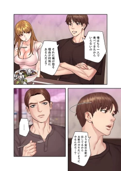 Page 174 of 旅先インモラル【合本版】 第01巻