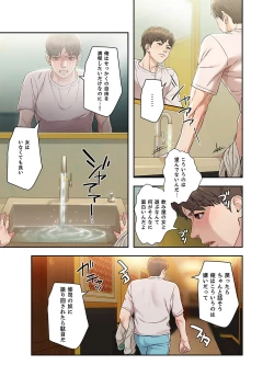 Page 21 of 旅先インモラル【合本版】 第01巻