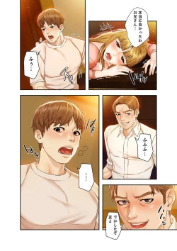 Page 38 of 旅先インモラル【合本版】 第01巻