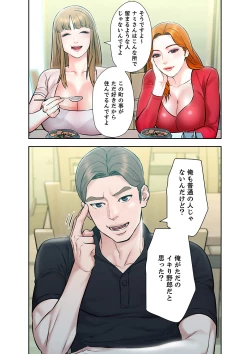 Page 67 of 旅先インモラル【合本版】 第01巻