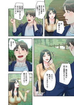 Page 72 of 旅先インモラル【合本版】 第01巻