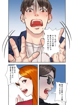 Page 80 of 旅先インモラル【合本版】 第01巻