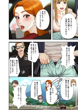 Page 84 of 旅先インモラル【合本版】 第01巻