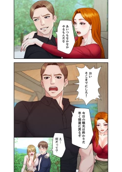 Page 94 of 旅先インモラル【合本版】 第01巻