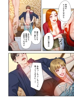 Page 96 of 旅先インモラル【合本版】 第01巻