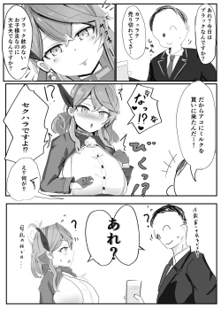 Page 12 of Amau Ako VS