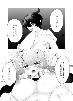 Page 12 of Shota Inma to Saimin Ecchi