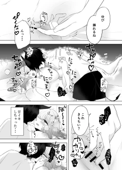 Page 13 of Shota Inma to Saimin Ecchi