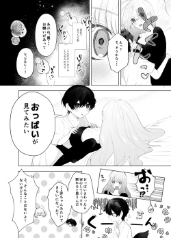 Page 6 of Shota Inma to Saimin Ecchi
