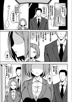 Page 38 of Kibishii Joushi to Ogyababu Koubi