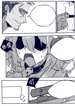 Page 8 of 尤里卡の直播事故，黑粉闯进家！（试行版）