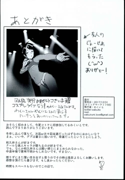 Page 22 of Wakuwaku Soapland