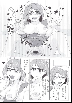 Page 18 of Datsu doutei no douteiha doutte?