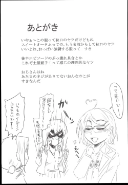 Page 19 of Datsu doutei no douteiha doutte?