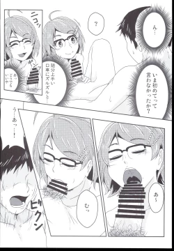 Page 8 of Datsu doutei no douteiha doutte?