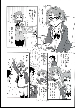 Page 3 of Zangyou Teate no Deru Seikatsu