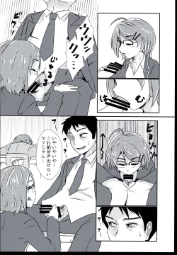 Page 6 of Zangyou Teate no Deru Seikatsu