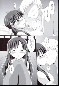 Page 12 of Saeyome