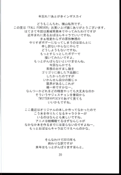 Page 20 of FALL FOREVER