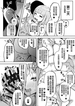 Page 17 of Futanari OL Futatama Tsukasakakan