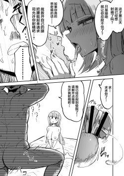 Page 19 of Futanari OL Futatama Tsukasakakan