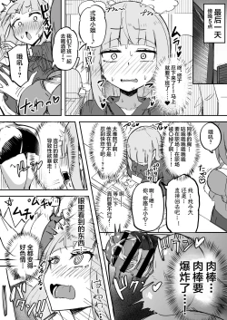 Page 23 of Futanari OL Futatama Tsukasakakan