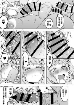 Page 30 of Futanari OL Futatama Tsukasakakan