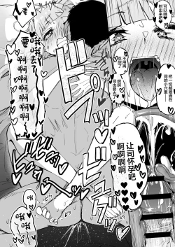 Page 33 of Futanari OL Futatama Tsukasakakan