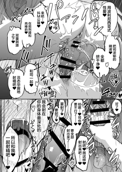 Page 39 of Futanari OL Futatama Tsukasakakan