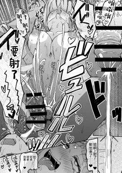 Page 40 of Futanari OL Futatama Tsukasakakan