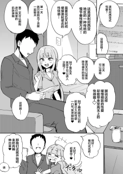 Page 6 of Futanari OL Futatama Tsukasakakan