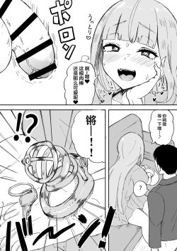 Page 7 of Futanari OL Futatama Tsukasakakan