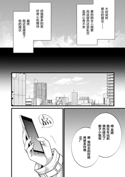 Page 7 of Rental Tanetsuke Oji-san 5