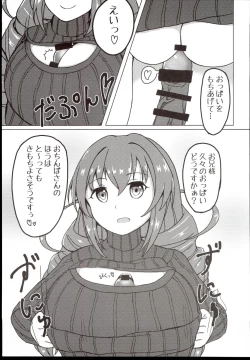 Page 13 of Satomin to zurizuriecchi!