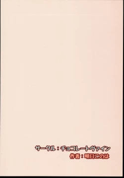 Page 20 of Satomin to zurizuriecchi!