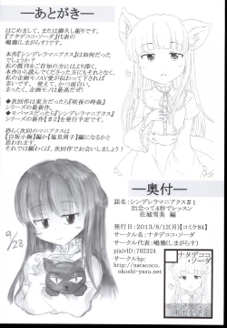 Page 22 of CINDERELLAMANIACS #1Deatte4byoude gattai