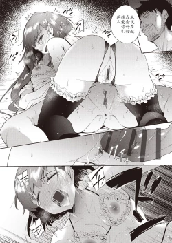 Page 104 of Kazoku no NTR Jijo –Anata no Tame ni Okasare–