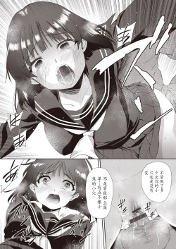 Page 167 of Kazoku no NTR Jijo –Anata no Tame ni Okasare–