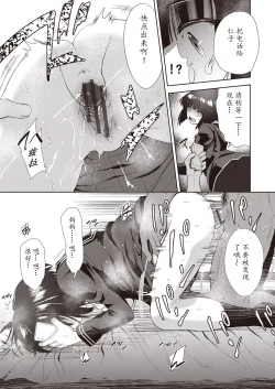 Page 171 of Kazoku no NTR Jijo –Anata no Tame ni Okasare–