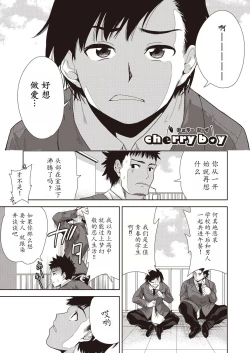 Page 177 of Kazoku no NTR Jijo –Anata no Tame ni Okasare–