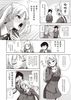 Page 180 of Kazoku no NTR Jijo –Anata no Tame ni Okasare–