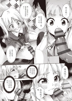 Page 182 of Kazoku no NTR Jijo –Anata no Tame ni Okasare–