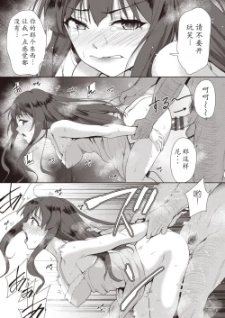 Page 25 of Kazoku no NTR Jijo –Anata no Tame ni Okasare–