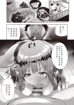 Page 33 of Kazoku no NTR Jijo –Anata no Tame ni Okasare–