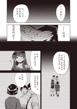 Page 59 of Kazoku no NTR Jijo –Anata no Tame ni Okasare–