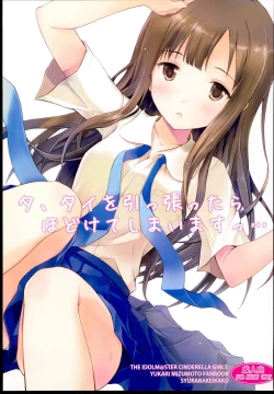 Page 1 of Ti,Tie wo hippattara hodoketeshimaimasu…