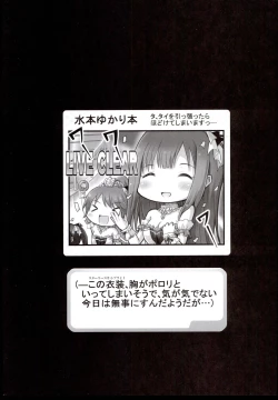 Page 3 of Ti,Tie wo hippattara hodoketeshimaimasu…