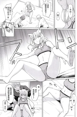 Page 20 of 腐敗世界に砂粒ふたつ